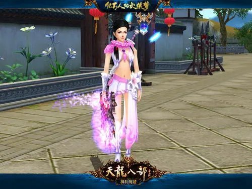 天龙八部全民抢清羽 代言人送礼最后两天