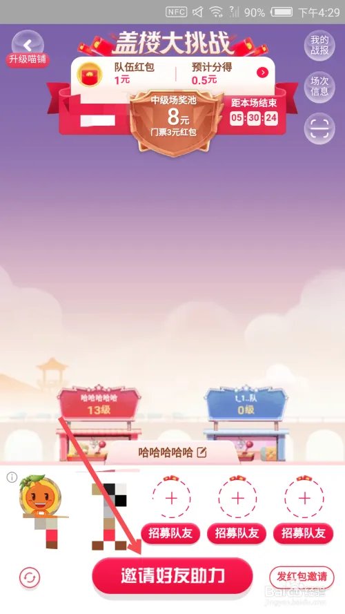 盖楼大挑战怎么玩 盖楼大挑战怎么算赢