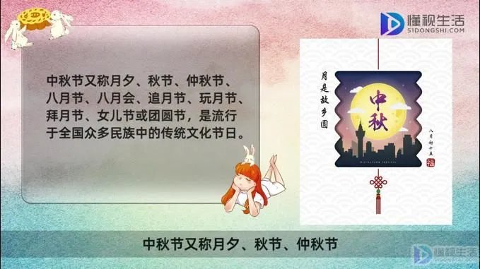 中秋节来源简介