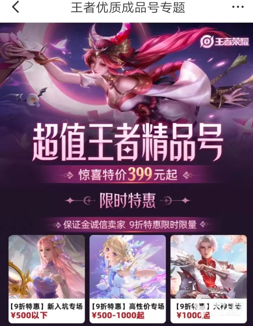 在哪里买靓号便宜又靠谱 正规的游戏账号交易平台地址