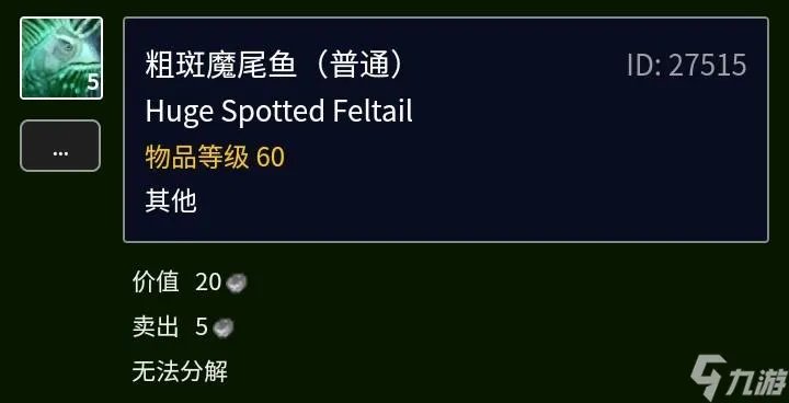 Tbc金镖鱼怎么获取 Tbc的鱼群介绍  科普