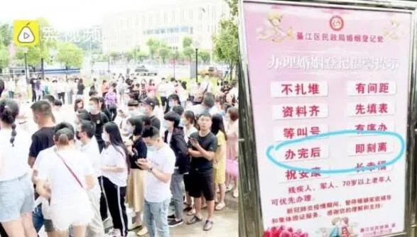 婚姻登记处提示牌闹乌龙 具体情况曝光让人哭笑不得
