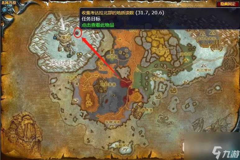 魔兽世界监测数据任务怎么做   魔兽世界监测数据任务