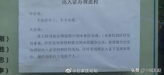 全国疫情防控出入证大比拼，你们小区出入证是什么样子的？