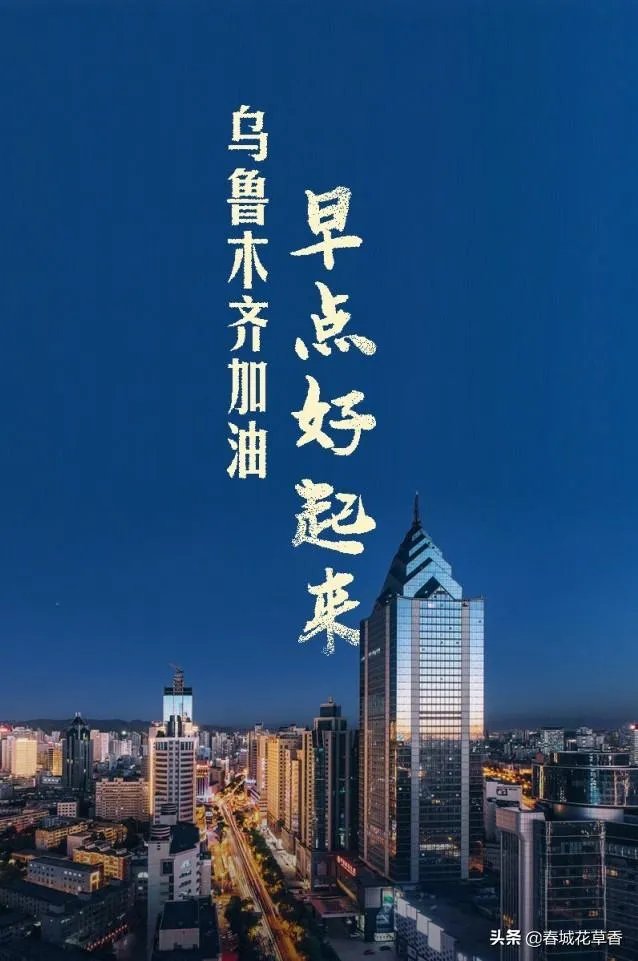 新疆最近有什么疫情吗