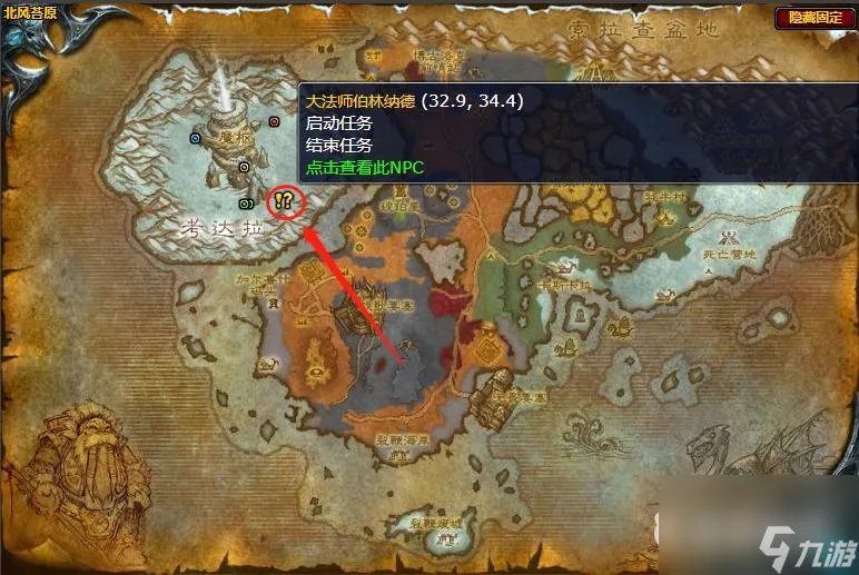 魔兽世界监测数据任务怎么做   魔兽世界监测数据任务