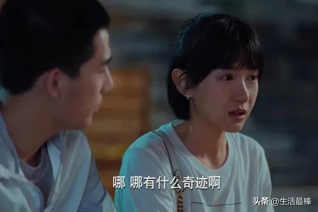 《二十不惑》结局姜小果为什么拒绝周寻?