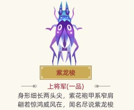 古代人生一品促织图鉴 稀有促织大全