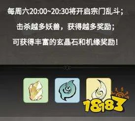 一念逍遥宗门系统介绍 宗门系统详情一览