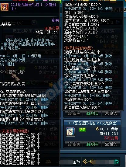 数据分析!教你不花钱买10套2017年春节礼包