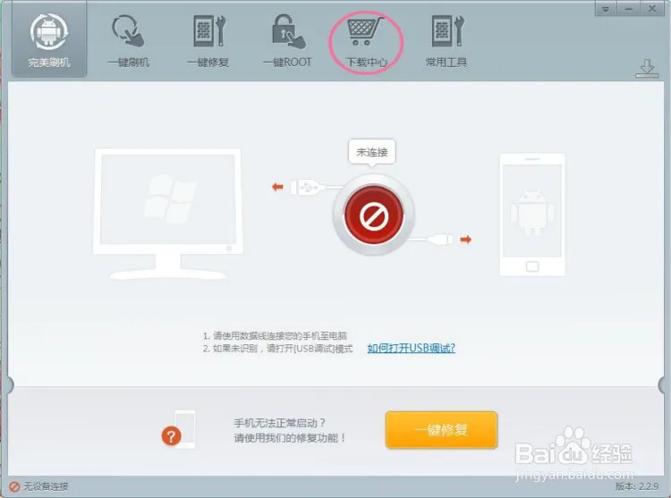 HTC t528d(one sc/电信版)刷机教程四步完美刷机