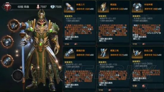 《拉结尔》守卫骑士赛季套装推荐