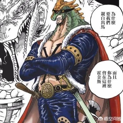 《海贼王》978话情报更新，凌空六子现身，据说还有两位大美女，是真的吗？