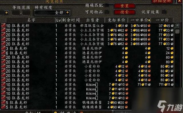 高地杂鱼群在哪找 刷新点多久刷新一次及钓鱼技能解析