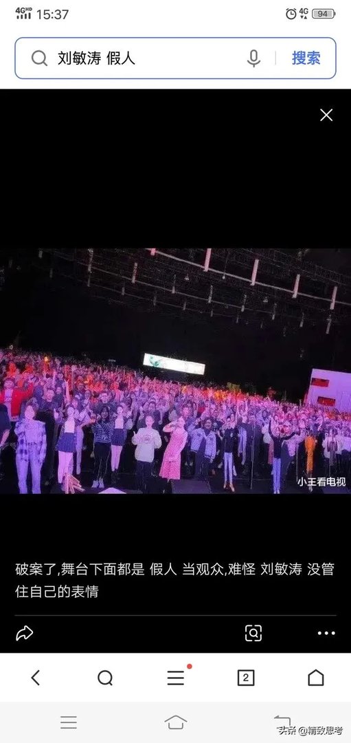 如何看待刘敏涛在演唱《红色高跟鞋》时的表情管理？