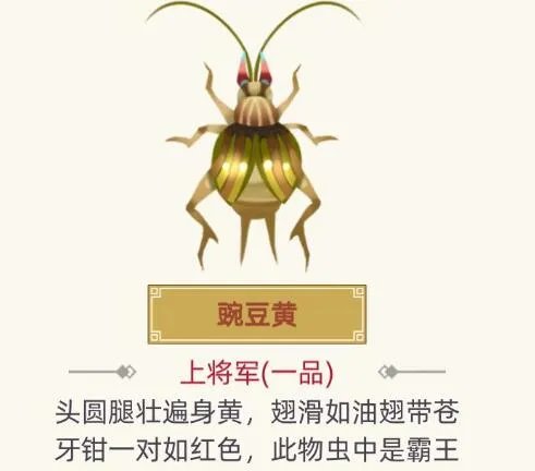 古代人生一品促织图鉴 稀有促织大全