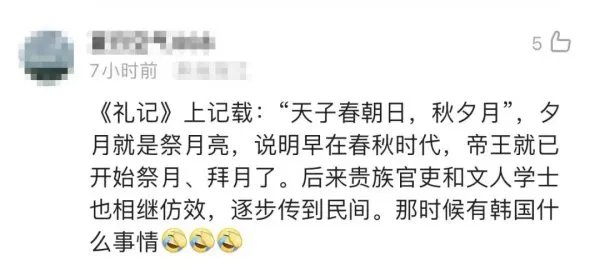作者就书里称中秋节是洋节致歉：已和出版社沟通，会删改！此事原委如何？