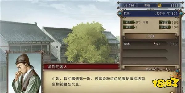 大航海时代4威力加强版HD李华梅详细攻略 流程、赚钱、策略、势力及舰船攻略汇总