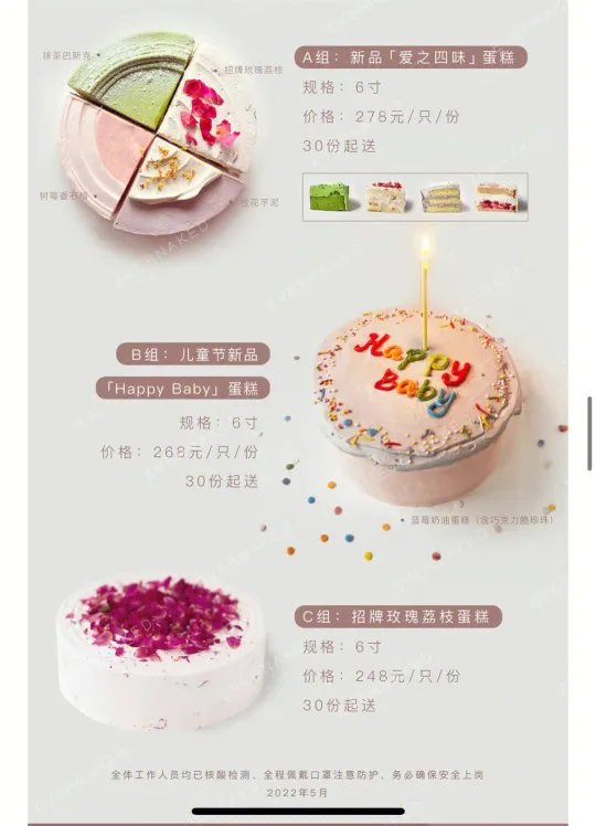 上海蛋糕团购/单买信息汇总