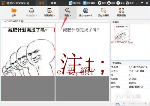 jpeg图片格式转换器