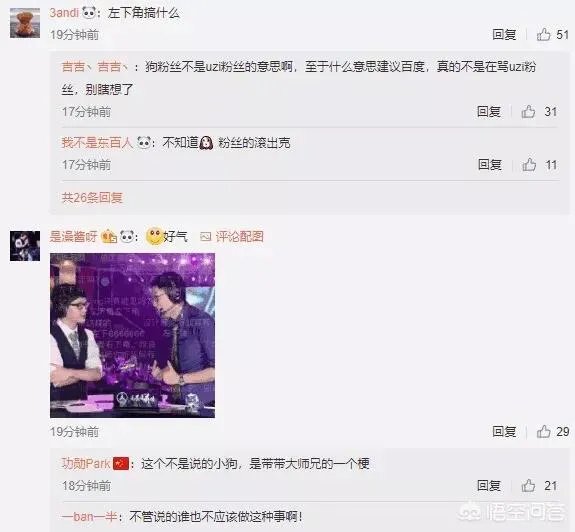 RNG战胜JDG，现场观众举牌“狗粉NMSL”，你怎么看？