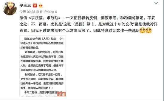 凤姐赚20万全捐了是怎么回事?