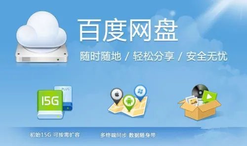 网络硬盘是什么 网络硬盘哪款比较好用