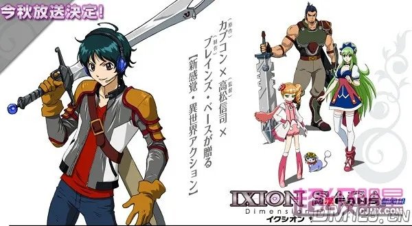 《IXION SAGA DT》大量情报公开