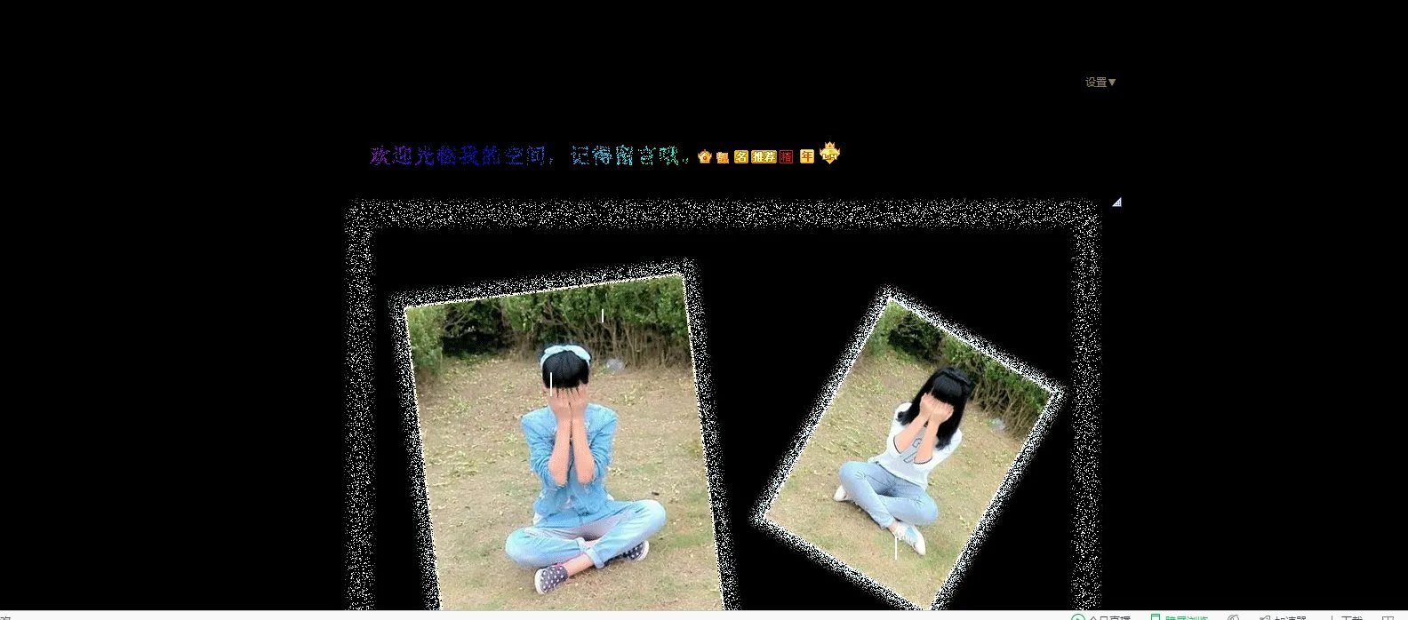 怎样制作qq空间皮肤