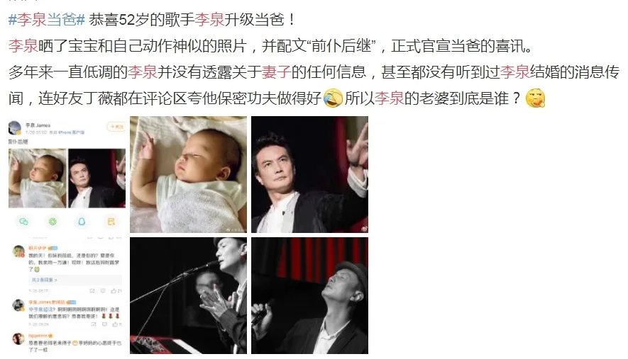 李泉历任女友是谁 他的老婆叫什么名字