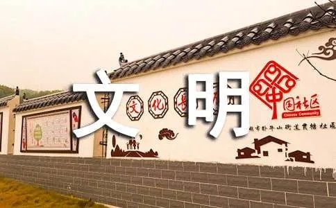 创文明城市宣传标语
