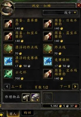 云端翔龙骑士团军需官位置及声望奖励介绍