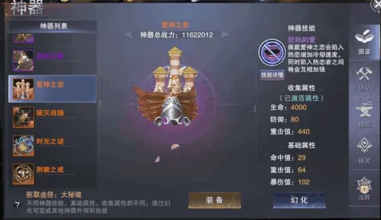 新神魔大陆辅助带什么神器 辅助职业神器推荐