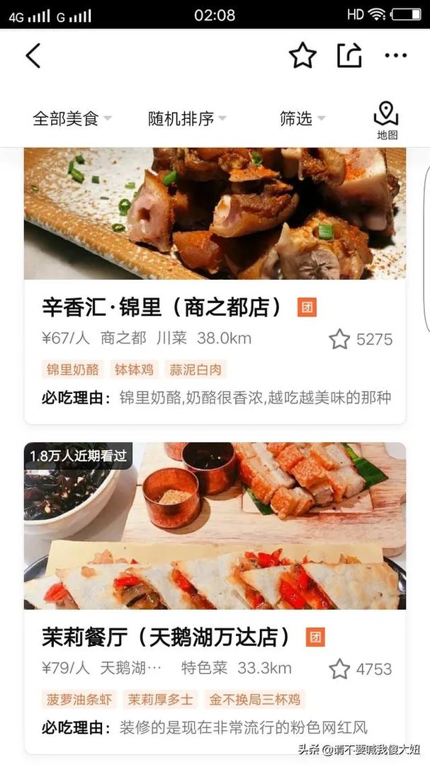 谁知道合肥有哪几家特色餐馆啊？