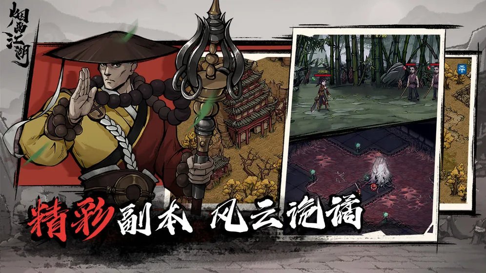 烟雨江湖寻找阿紫任务流程讲解