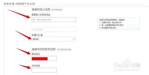 支付宝cod怎么开通