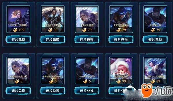 《LOL》未来战士2018幸运珍宝盒活动地址 未来战士皮肤领取网址