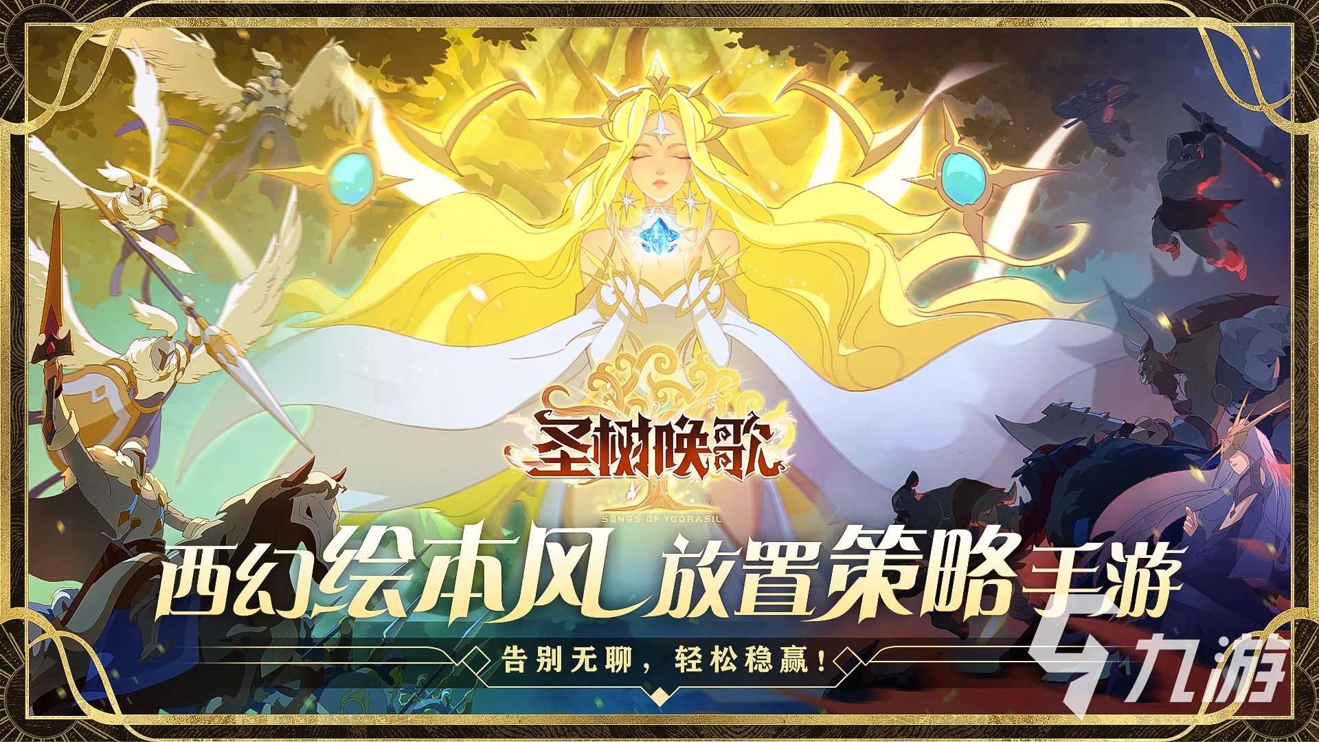 好玩的网游排行榜2021 好玩的网络游戏排行榜前十名