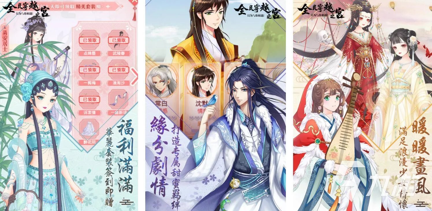 十大灰姑娘游戏排行2022 类似灰姑娘的手游大全