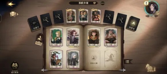 《哈利波特魔法觉醒》平民加盾平A流怎么配 平民加盾平A流介绍