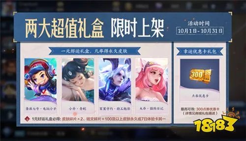 王者荣耀怎么获得夏洛特 王者荣耀夏洛特获取方法