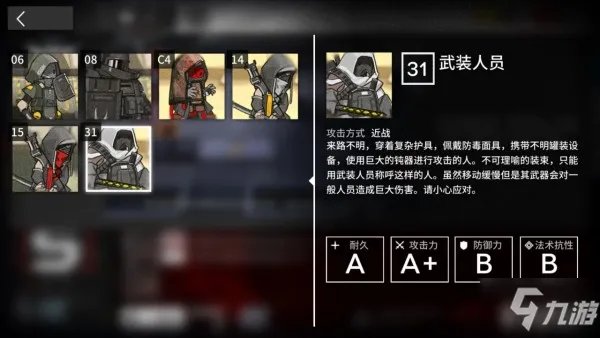 《明日方舟》59区废墟怎么打 59区废墟通关攻略教学