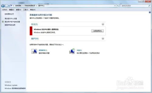 win7如何解决已安装的程序的兼容性问题