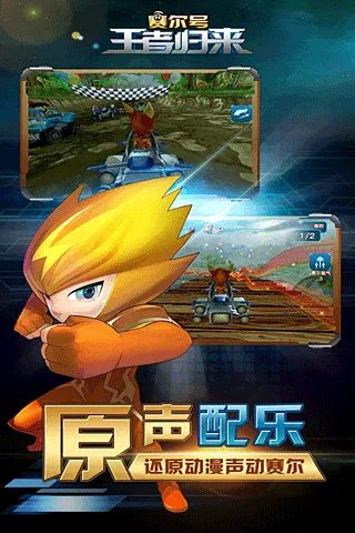 赛尔号王者归来好玩吗 赛尔号王者归来玩法简介