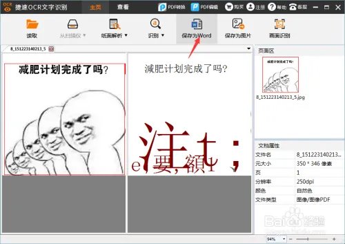 jpeg图片格式转换器