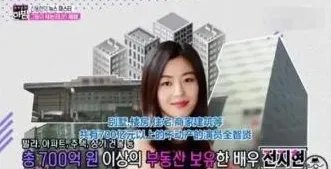 全智贤出售豪宅赚3000万，全智贤为何出售豪宅？