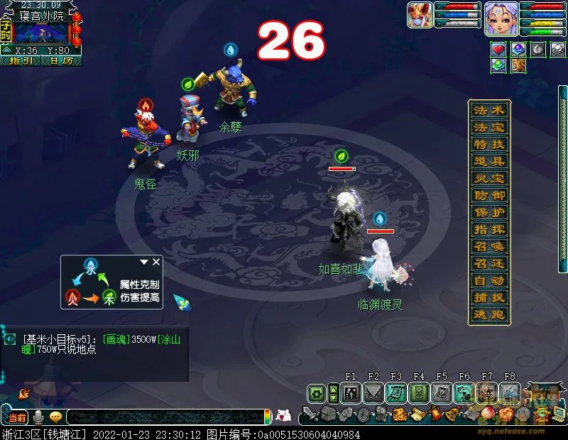 梦幻西游泾河龙王2副本攻略