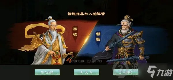 问道手游阵营战主线任务魔魂降世完成攻略 问道阵营战主线魔魂降世怎么玩