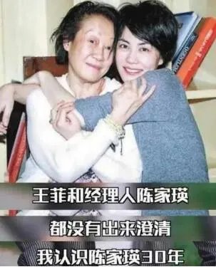 好友否认王菲谢霆锋分手是怎么回事