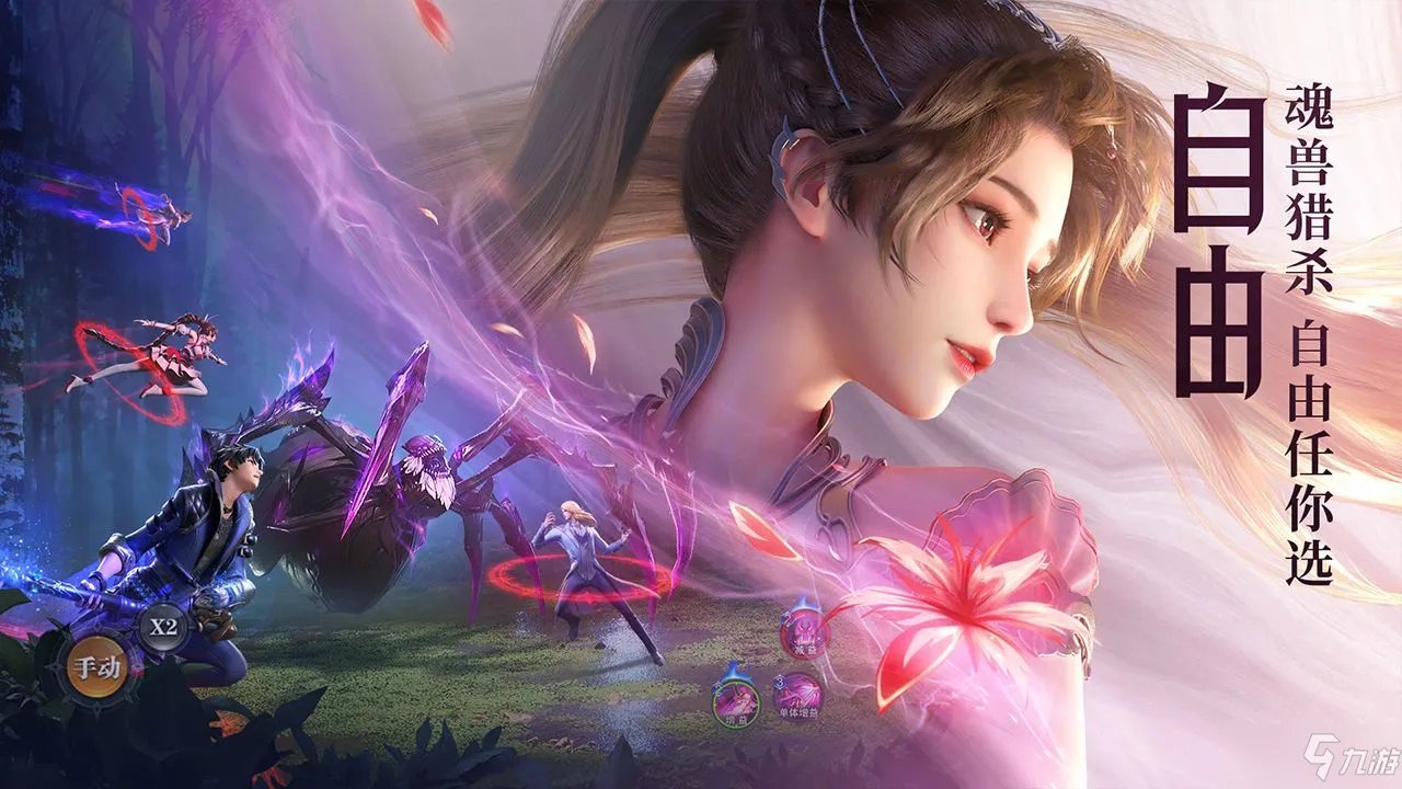 《斗罗大陆魂师对决》小白前期开荒指南 新手图文全攻略